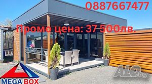 Наличен Офис Контейнер с веранда / Модулна Конфигурация 600х700см.