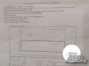 MIA Real Estate продава парцел в с. Марково