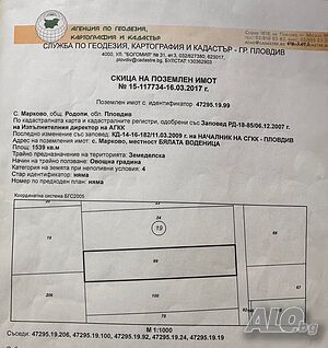 Парцел в близост до околовръстното, между двете отбивки за с. Марково.