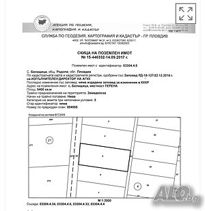 Продава парцел на околовръстното до с. Марково