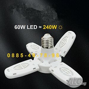 Ярка сгъваема X4 LED крушка 60W лампа хеликоптерна перка ЛЕД цокъл E27