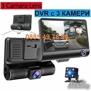 HD Видеорегистратор с 3 три камери! DVR DASH CAMERA. Задна камера кола