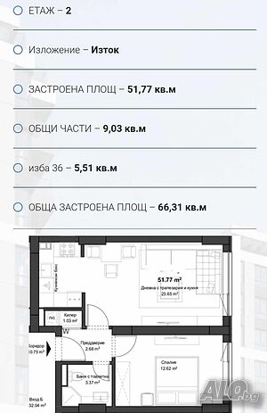 двустаен нов Кауфланд Кичук Париж