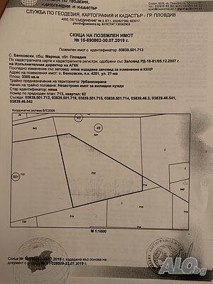 Продавам УПИ във село Бенковски