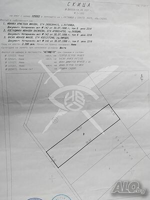 Земеделска земя до Катуница 72065