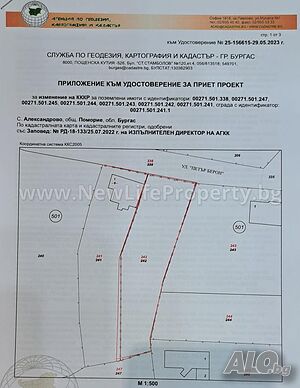 Парцел за строителство в с. Александрово, област Бургас