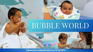 Бейби СПА за бебета - Bubble World