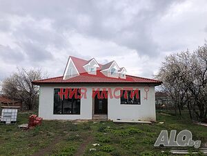 Агенция ”НИЯ-Имоти ” Продава: ⭐Самостоятелна къща ⭐ ☎️ Обадете ни се Нова Цена!!! ☎️