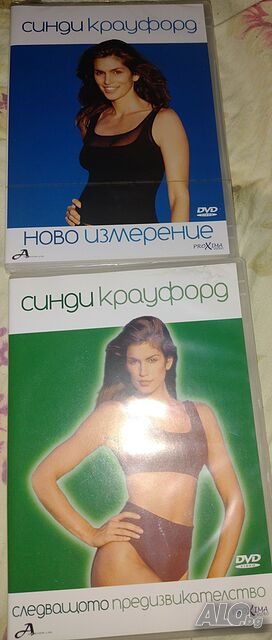 Фитнес със Синди Крауфорд, лот DVD-филми