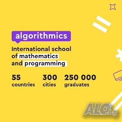 Международно У-ще за програмиране и математика ”Algorithmics” предлага курсове по Математика