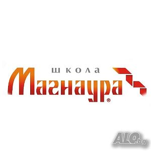 Школа ”Магнаура” - уроци по Машинопис