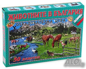 Игра Животните в България