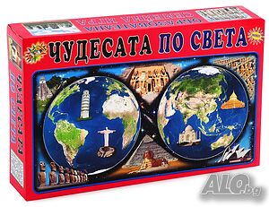 Игра Чудесата по света