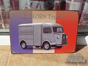 Метална табела кола Citroen Type H Ситроен камион бус пикап