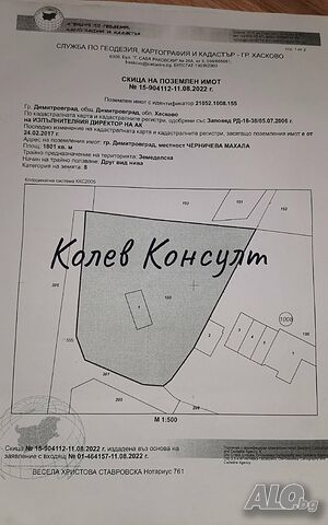 Продавам парцел в кв. ”Марийно”