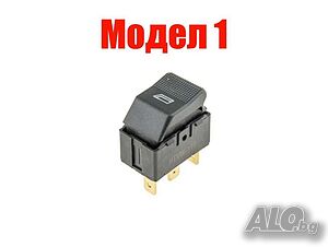 Бутон копче за ел. стъкла Seat Ibiza,Cordoba VW Polo,Lupo,Transporter