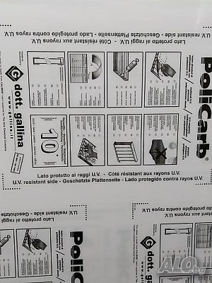 Поликарбонат Бял (Опал) 6 ММ 2,10 М Х 6,00 М