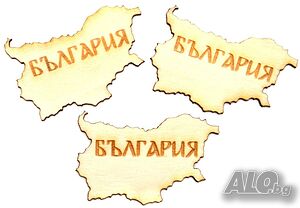 Карта на България с надпис - Лазерно рязан дървен елемент 40 мм Х 25 мм