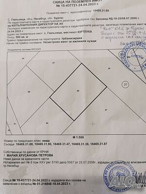 Продава парцел УПИ с площ 560кв.м. на главен път!