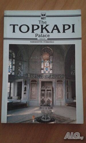 Книга- фотоалбум ”The Topkapi Palace” на английски език- нова цена от днес: -20%!!!