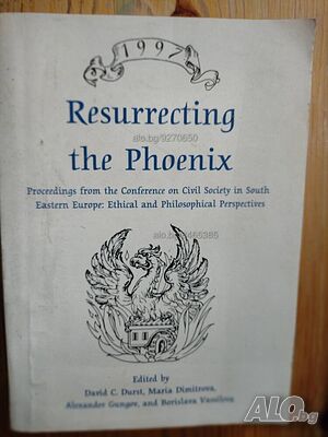 Kнига- сборник на английски език ”Resurrecting the Phoenix”- нова цена от днес: -10%!!!