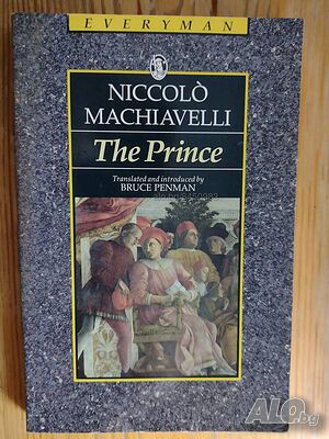 Книга на английски език ”The Prince”- Niccolo Machiavelli- нова цена от днес: -5%!!!