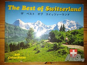 Сувенирна книга- фотоалбум ”The best of Switzerland”- нова цена от днес: -5%!!!