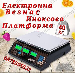 Електронна везна с платформа до 40кг. 100кг. 150кг. 300кг. 350кг. Платформен кантар