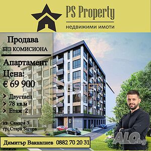 Продава БЕЗ КОМИСИОНА двустаен апартамент в кв. Самара 3