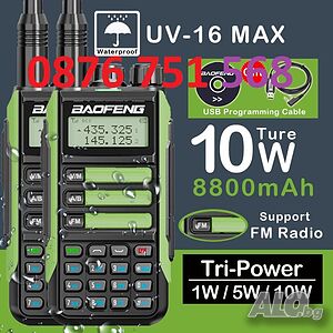 % Нови ip68 Baofeng 16 ULTRA 22w 11000mah и max 10w 8800mah tri power 12м гаранция двубандова 2023