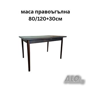 Трапезна разтегателна маса Тоня-правоъгълна 80/120 см /90109