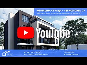 Нов двустаен апартамент. Директно от инвеститора! Висок партер. Черноморец