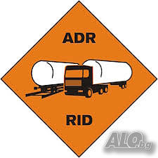 Консултант ADR и RID