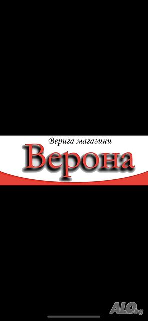 Продавач - консултант ж.к. Овча купел 2