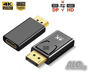 Преходник DisplayPort - DP to HDMI 4K ultra HD