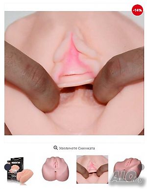 Безплатна доставка от Sex Shop Erotika Вагина и Анус Афродида Код: 1115