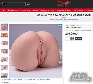 Женско Дупе за ебане Olga Masturbator от Секс Шоп Еротика ❤️