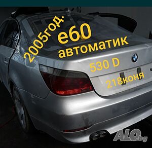 BMW 530 D, 218к.с, 2005 г. Автоматик на части