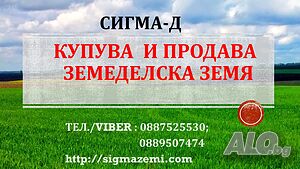 72 дка в землището на с. Вранино, общ. Каварна