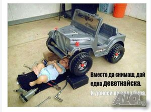 Автомонтьор по домовете