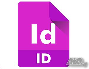 Adobe InDesign - курсове за графичен дизайн и предпечат