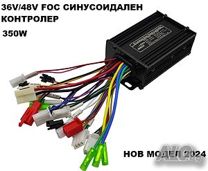 Контролер синусоидален FOC 36V 48V 350W за безчетков мотор