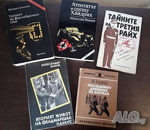 Книги за Третия Райх и Хитлер