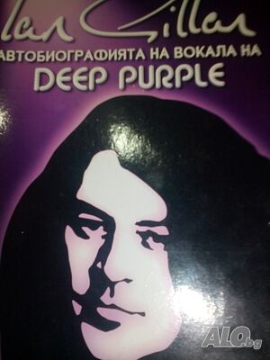 Автобиографията на вокала на Deep Purple