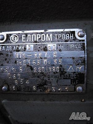 Ел двигател 0,55kw на 954 об