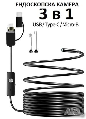 Ендоскоп, бороскоп с твърд/мек кабел USB, micro USB, Type-C- 1.5м/2.0м