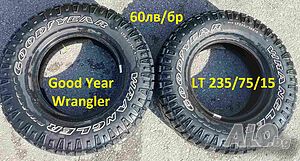 Good Year Wrangler 235 / 75 / 15