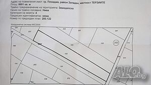 Земеделска земя в местност Терзиите