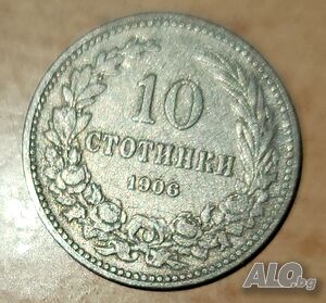 10 стотинки от 1906г.