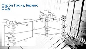 Строителство на сгради и съоръжения и извършване на ремонтни дейности.